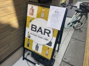 お酒の美術館の店先看板(2026年1月撮影)