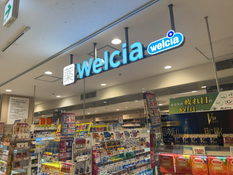 ウエルシア ダイエー市川店｜市川ビル3Fの調剤薬局対応ドラッグストア