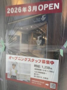 うどんYAMAICHI開店のお知らせ看板(2026年1月29日筆者撮影)
