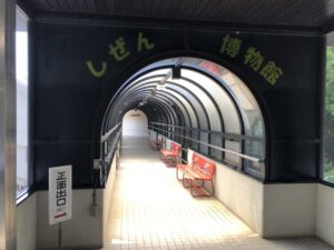 市川動植物園自然博物館