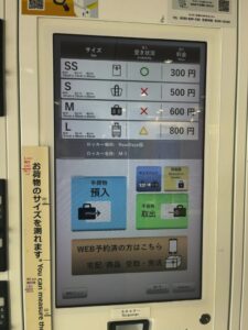改札外北口NerDays付近のコインロッカーのタッチパネル