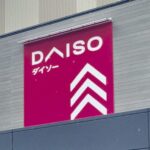 ダイソー そよらリーフシティ市川店が3月28日オープン|場所・営業時間・開店情報