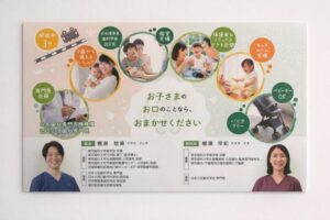 たなせこども PINES DENTALの設備や医師の紹介チラシ