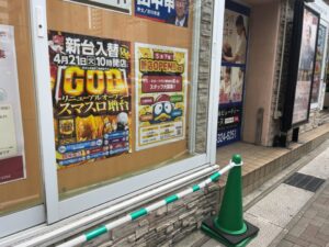 ダイエー市川店の外の掲示コーナーに掲示されたドン・キホーテ市川駅北口店（仮）のオープン告知（2026年4月21日筆者撮影）