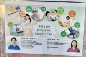 たなせこども PINES DENTALの特徴（現地案内）2026年2月4日筆者撮影