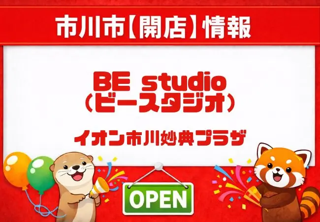 イオン市川妙典に「ベネッセ BE studio」開校へ|子ども英語・英会話教室【2026年春】