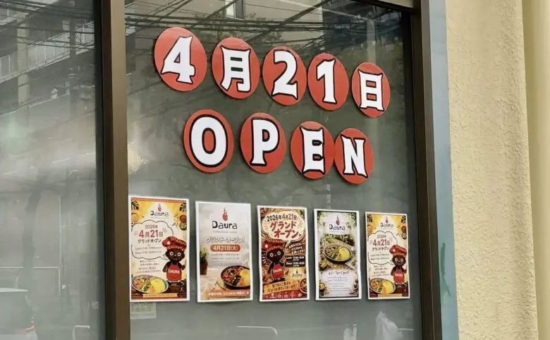 ダウラ（Daura）市川南に4月21日開店｜わくわく広場跡地にインド・ネパール料理店
