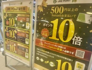 シャポー内のJRE誕生祭キャンペーンのポスター