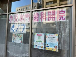 たなせこども PINES DENTAL開院予定の現地の看板や案内など(2026年2月4日筆者撮影)
