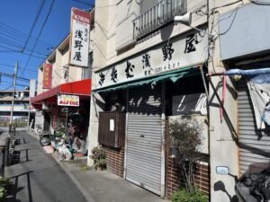 浅野屋の外観(2026年2月19日筆者撮影)