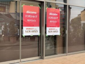 ドコモショップ サテライト 市川ニッケコルトンプラザ店開店のお知らせのポスター(2026年2月24日筆者撮影)