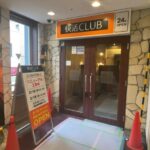 快活CLUB市川駅前店がリニューアル工事で休業|3/19昼12時オープン