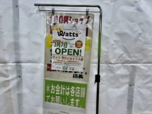 コープ側からの入り口も白いシートで封鎖