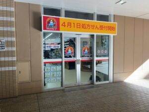 くすりの福太郎 市川南口2号店の入口。4月1日から処方せん受付開始の案内と営業時間（9:00〜23:00）の掲示（2026年2月28日筆者撮影）