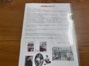 浅野屋の閉店のお知らせ（昭和44年3月18日創業・57年、最終営業は3月下旬予定、在庫状況により日程は店頭で案内）2026年3月6日筆者撮影
