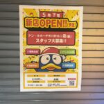 ドンキホーテ市川駅北口店（仮）が市川ビルの9階に2026年5月下旬オープン｜館内外で告知ポスターを確認