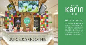 果汁工房果琳のお店の様子