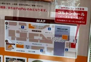 ご当地パンフェスタの会場マップ(2026年2月24日筆者撮影)