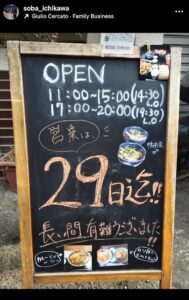 浅野屋の公式Instagram投稿のスクリーンショット(営業は3月29日まで、営業時間11:00〜15:00/17:00〜20:00、L.O.表記あり)