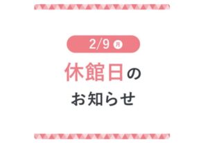 【2026】ニッケコルトンプラザ2/9（月）休館日｜営業店舗と駐車場・バス情報｜2/8（日）は時間短縮