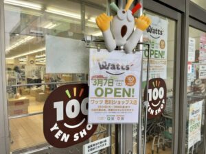 ワッツ市川ショップス店が3/7（土）10時リニューアルオープン！2/24〜3/6は改装休業
