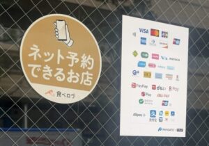 焼肉龍のネット予約と支払い方法の店頭掲示(2026年2月20日筆者撮影)