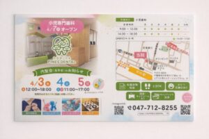 たなせこども PINES DENTALの内覧会チラシ