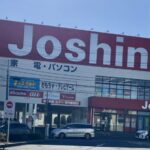 ジョーシン(Joshin)市川大野店|営業時間・アクセス・取扱い&サービスまとめ