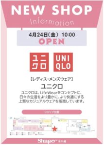 シャポー本八幡のユニクロ新店告知ポスター。4月24日(金)10:00オープン、レディス・メンズウェア、2階のショップ位置案内付き。
