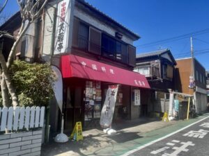 真間エリアにある中国料理「芙蓉亭」の店舗外観 （2026年3月12日筆者撮影）