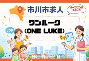 【求人情報】市川駅前にONE LUKE千葉市川店|トリマーの正社員・パート募集