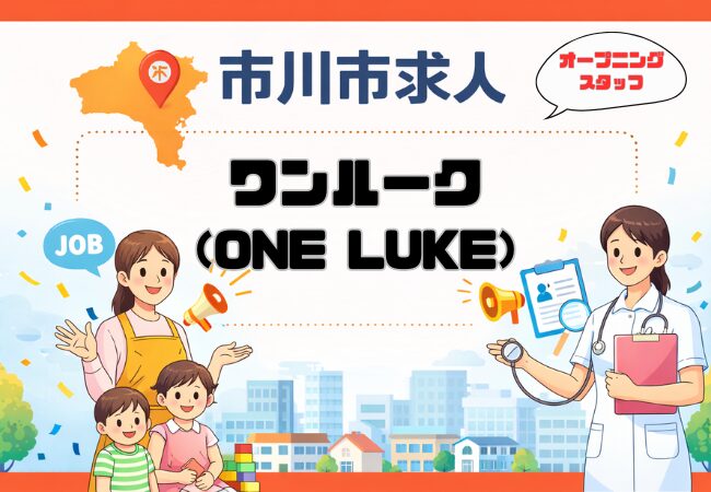 【求人情報】市川駅前にONE LUKE千葉市川店|トリマーの正社員・パート募集