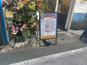 もとぱん本八幡の曜日別イベント案内看板（2026年4月6日筆者撮影）