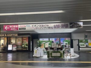 市川駅に掲げられたそよらリーフシティOPENの看板(2026年3月23日撮影)
