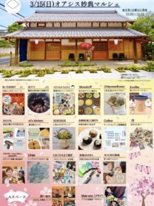 3月15日(日)開催のオアシス妙典マルシェ告知画像。オアシス妙典の外観写真と、フード・焼き菓子・雑貨・アクセサリーなど出店者一覧を掲載したポスター