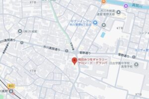 相田みつをギャラリー サロン・ド・グランパの地図