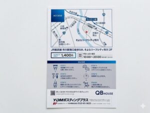 QBハウス そよらリーフシティ市川店の案内チラシ