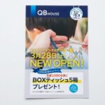 QBハウス そよらリーフシティ市川店が3月28日（土）オープン｜営業時間・キャンペーン情報も
