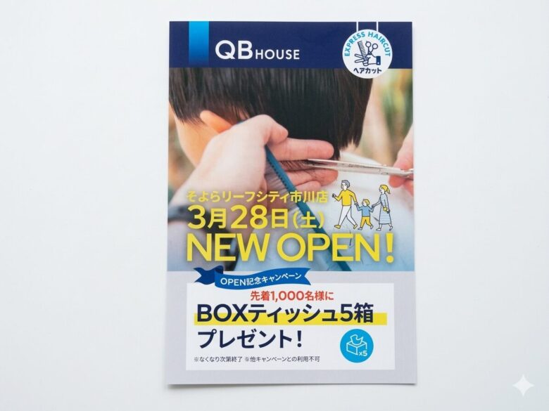 QBハウス そよらリーフシティ市川店が3月28日（土）オープン｜営業時間・キャンペーン情報も
