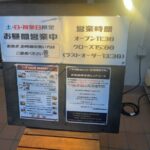 Dish cussu（ディッシュカッシュ）土日祝限定ランチ開始｜市川ワイン食堂