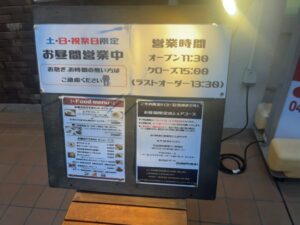Dish cussu(ディッシュカッシュ)土日祝限定ランチ開始|市川ワイン食堂