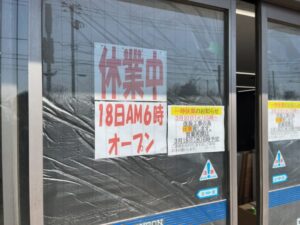 ローソン市川東菅野五丁目店が改装工事で一時休業｜3月18日朝6時営業再開予定