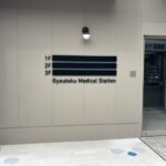 行徳メディカルステーション｜行徳駅前に医療モールのような新建物