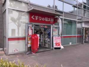 くすりの福太郎 八幡駅前店の外観写真（2026年3月13日筆者撮影）