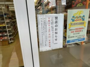 ローソンストア100 市川曽谷店の店頭に掲示された2026年3月31日閉店のお知らせ （2026年3月16日筆者撮影）