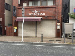「ヒサトミ（HISATOMI）」の外観