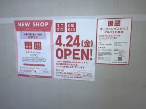 シャポー本八幡館内に掲示されたユニクロの開店告知とオープニングスタッフ募集のポスター(2026年3月23日筆者撮影)