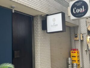La Pause-ラ・ポーズ-の看板（2026年3月25日筆者撮影）