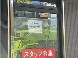 やよい軒 本八幡店の窓に掲示された工事のため閉店中のお知らせ(2026年3月27日筆者撮影)
