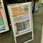 市川駅周辺でICHICO（イチコ）サポートコーナー開設｜ダイエー市川店・ノジマ市川駅前店で実施